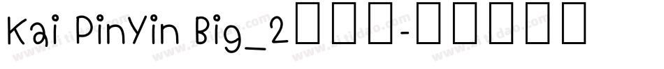 Kai PinYin Big_2手机版字体转换
